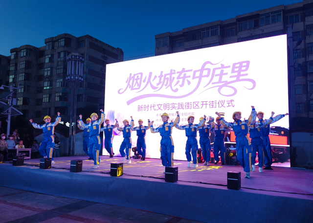城东区 “烟火城东·中庄里”新时代文明实践街区焕发老城区的新活力