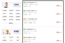 上海“299元一天”的工作靠谱吗？求职市场“打零工”走热，监管需跟上了图片