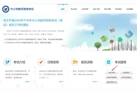 今日起，教资考试打印准考证！图片