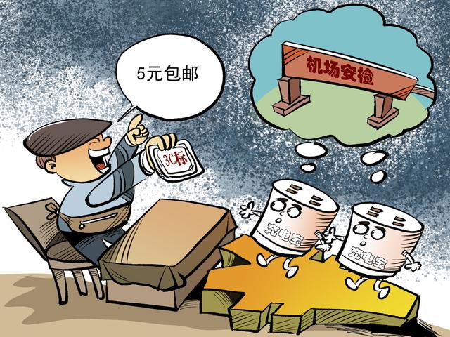 网店公然售卖“3C认证贴纸”，平台放任也要受罚