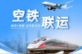 功能上新！火车票飞机票可以一起买了！图片
