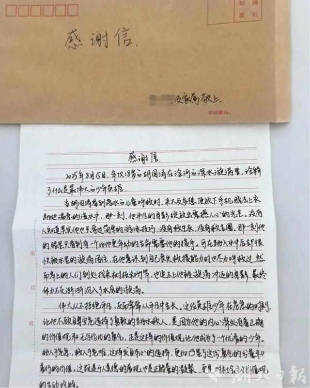 痛心！胡国涛不幸身亡，年仅17岁