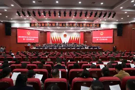 益阳市资阳区六届人大四次会议隆重开幕图片