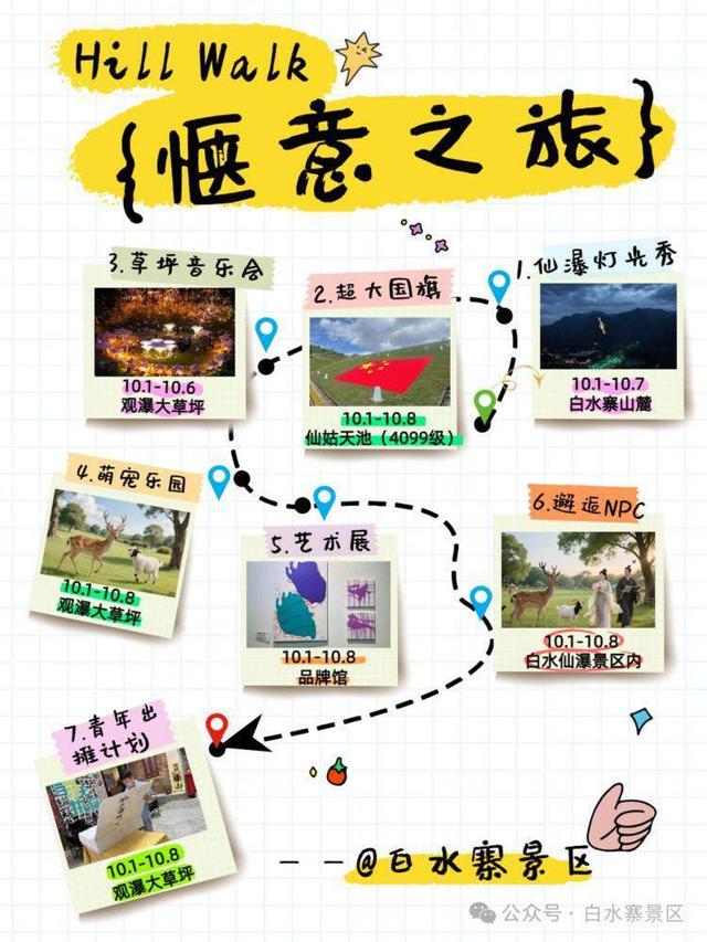 乐享中秋国庆假期，在广州增城有N种玩法