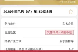 最大面值10万元，限量18枚！蛇年贵金属纪念币来了图片