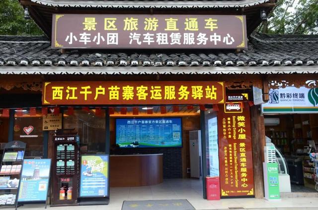 景区联动系列报道（九）| 服务暖心：联动体系提升游客体验