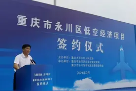 学大教育联合重庆城市职业学院共建重庆市首个低空经济产业学院图片