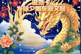 观察1下丨解锁“AI拜年”新方式图片