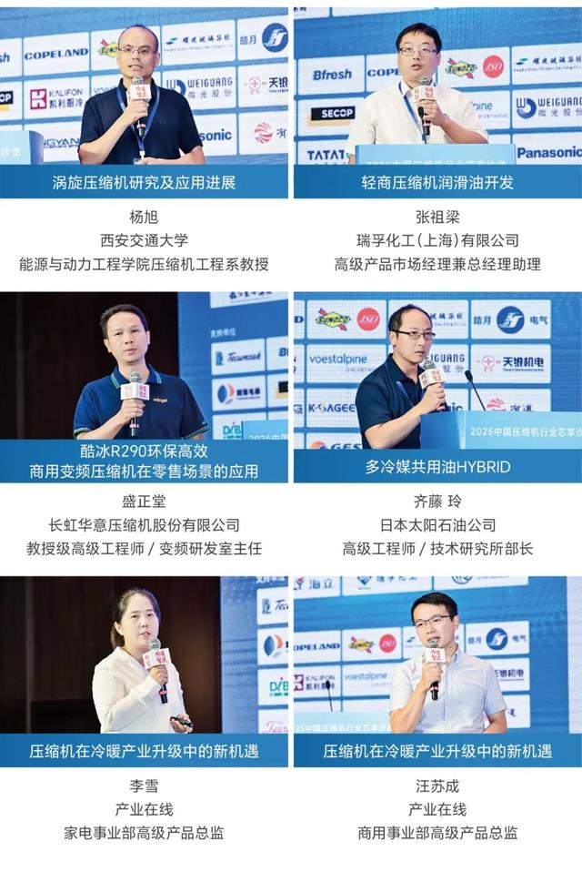 2025中国轻型商用制冷产业年会圆满收官