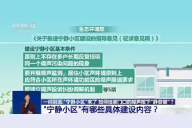 解决“家门口”的噪声污染问题，各地有哪些探索？图片