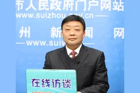 随州新任文旅局长亮相！前任走红后曾受访称“不以丑为风格”图片