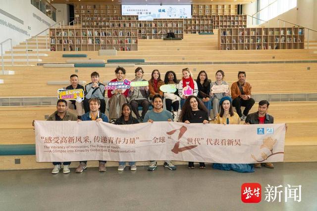 全球“Z世代”青年代表齐聚无锡   感受“了不起的新吴”