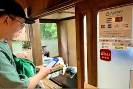 中国游客出境游体验升级 游日本用Alipay+或PayPay都能付图片