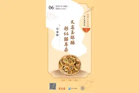 味蕾上的江苏·本土美食志 日历 | 耳朵饼：又名玉环酥，形似猫耳朵图片