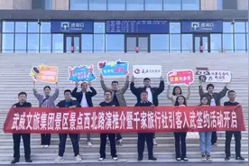 武威文旅盛邀陕甘宁游客打卡“天马故乡”图片