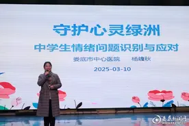 娄底三中举办心理健康讲座 关注中学生情绪问题图片