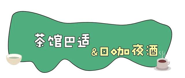 延边成都“冬日搭子”已就位，共赴一场鲜爽与巴适的约会