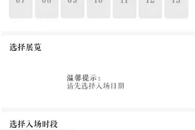 太火爆！湖南此地已约满，​千万别跑空图片