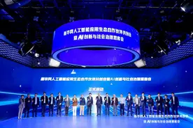 共建AI产业生态 共绘智能发展蓝图——新华网人工智能思客会观察图片