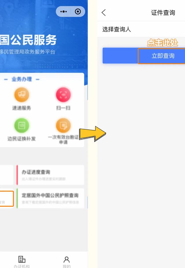 最新往来港澳通行证办理、签注指南来了→