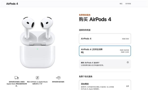 苹果官网出现错别字：官方紧急修正