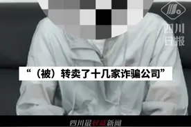 C视频丨南充一“00后”缅北亲历者自述：“打字慢又不会英语，被转卖了十几次……”图片