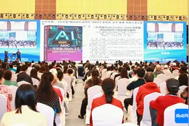 2024第二届元宇宙大会海口开幕 开展AI赋能、文体旅行业等议题讨论图片