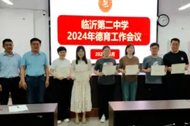 用心育人提质量，临沂第二中学校本部召开德育工作会议图片