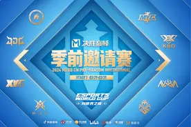 争夺电竞世界杯参赛名额，决胜巅峰MLBB季前邀请赛开打图片