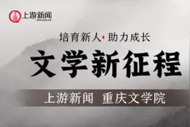 文学新征程丨王文杰：悬疑文学中的山城密码与大湾区回声图片