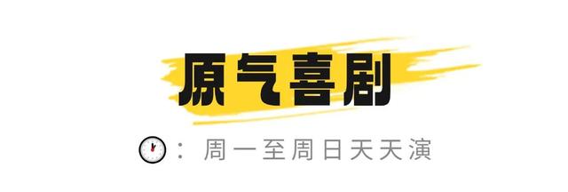 周深、五月天、张靓颖……各路演唱会&爆笑剧场轮番上阵，贵阳太会玩了！