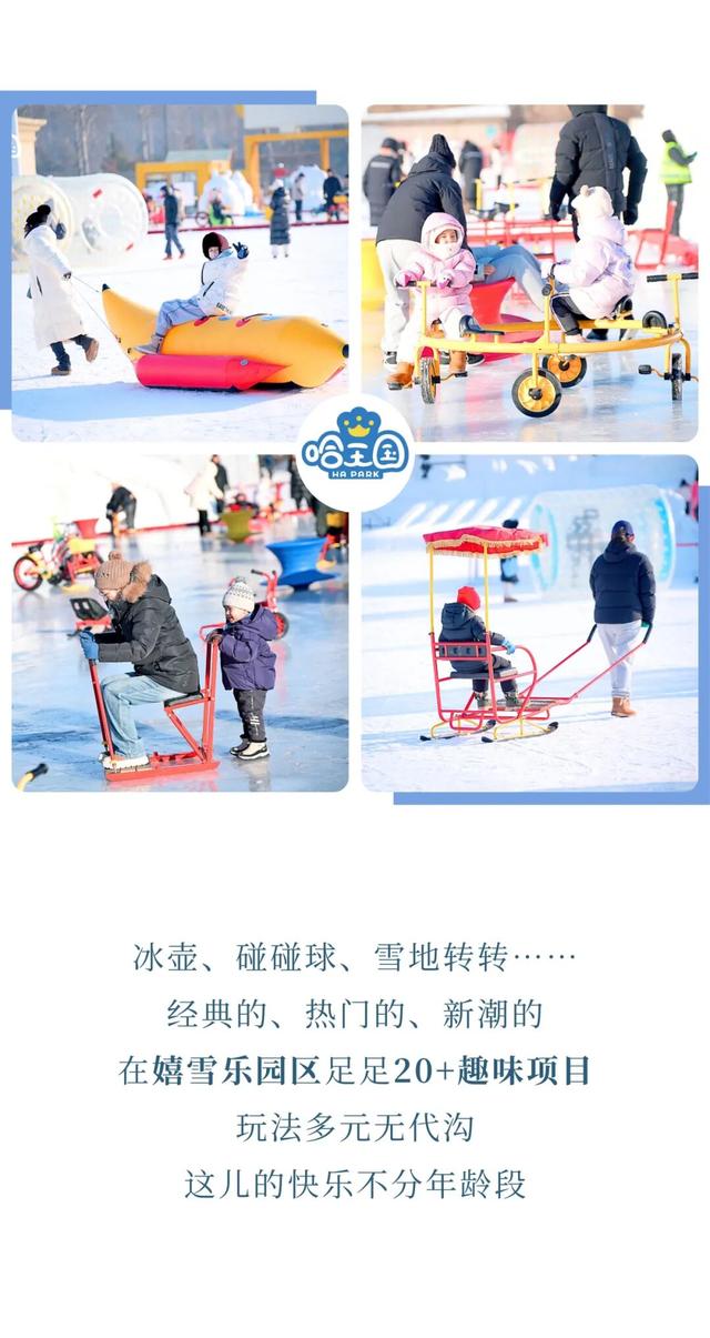 【速看】长春这里将建50000㎡超大嬉雪乐园