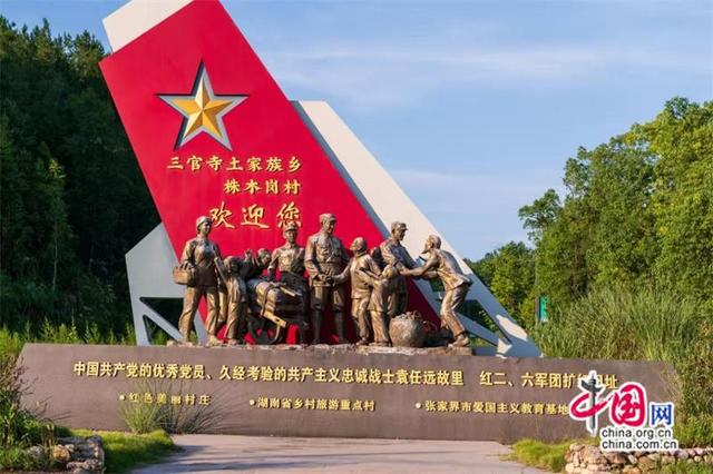 湖南慈利：溇澧文脉润全域 文旅融合绘新篇