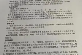 自律挑战“独处30天赢40万大奖”？有人“放下行李挑战就失败了”图片