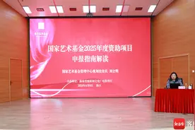 海南举办国家艺术基金申报培训会 2014-2024年度海南29个项目获资助图片