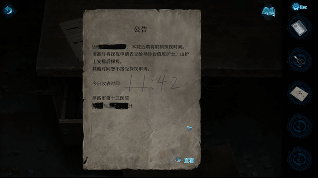 《纸嫁衣6千秋魇》全流程图文攻略 全解密流程攻略