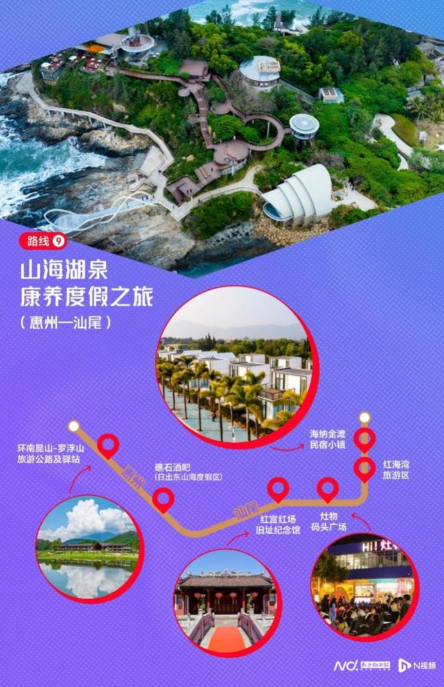 请到广东过大年！春节假期“粤式新潮流”10条线路任君选择