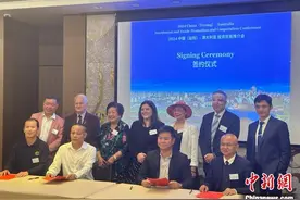 “2024中国（益阳）——澳大利亚投资贸易推介会”在悉尼举行图片