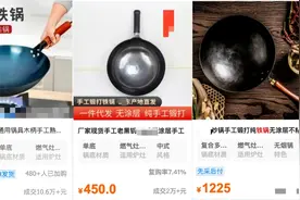 几十元和几百元的铁锅，到底啥区别？千万别乱买！图片