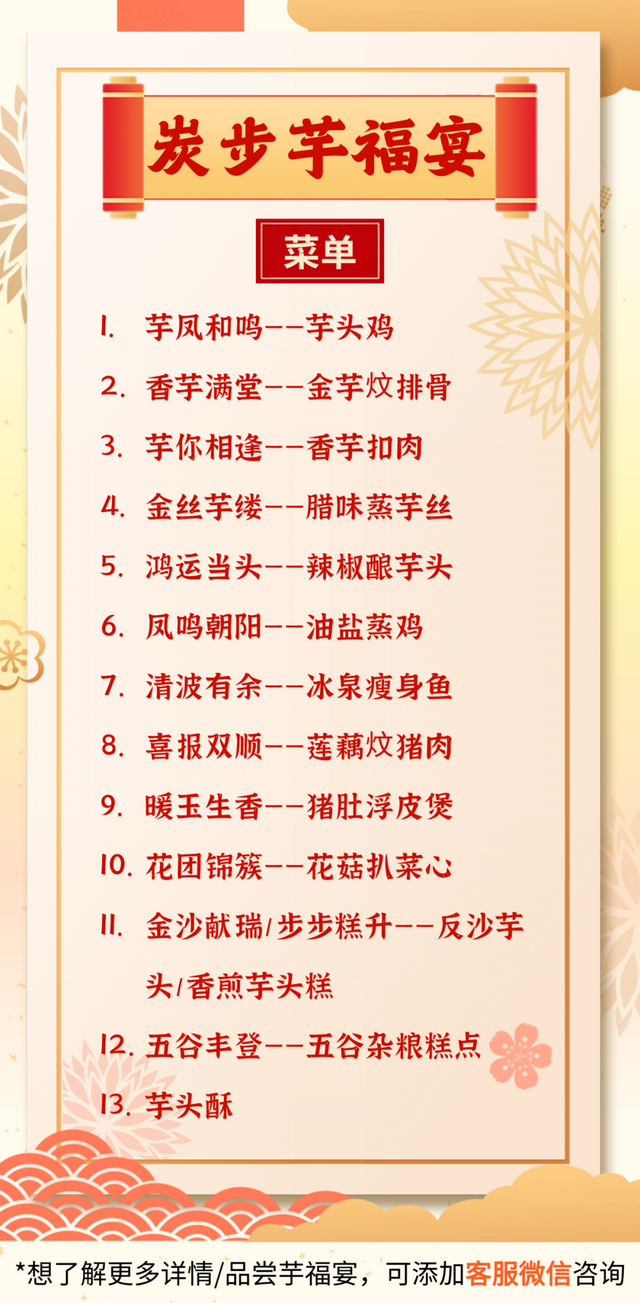 高能剧透！来炭步第八届芋头节，吃美食、逛市集……