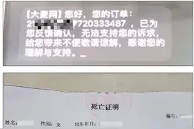 哥哥想替过世妹妹看周杰伦演出遭拒，平台深夜致歉图片