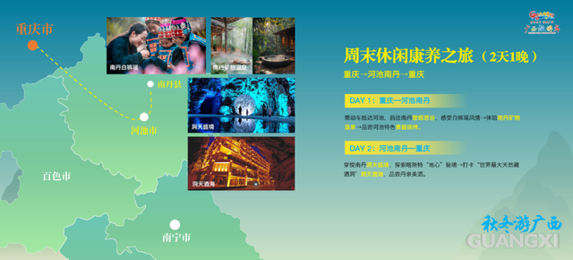 “渝”见广西，探边玩海！广西旅游推介活动走进重庆