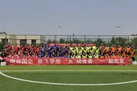 山东无棣海丰集团放飞梦想 “五”动青春“一”起出发图片