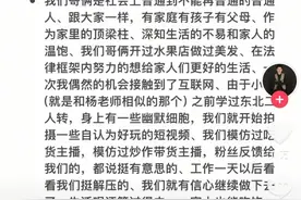 杨坤坚称不撤诉后，“四川芬达”再道歉求和解：求给我们留口饭吃图片