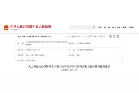 今年，工资计算方式调整！图片