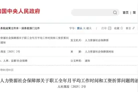 今年，工资计算方式调整！图片