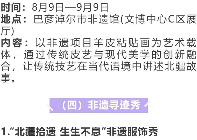 倒计时！巴彦淖尔又有大活动→