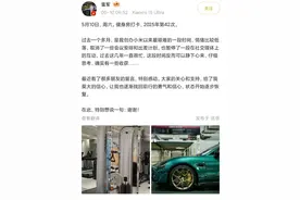 热搜第一！雷军突然发文！图片