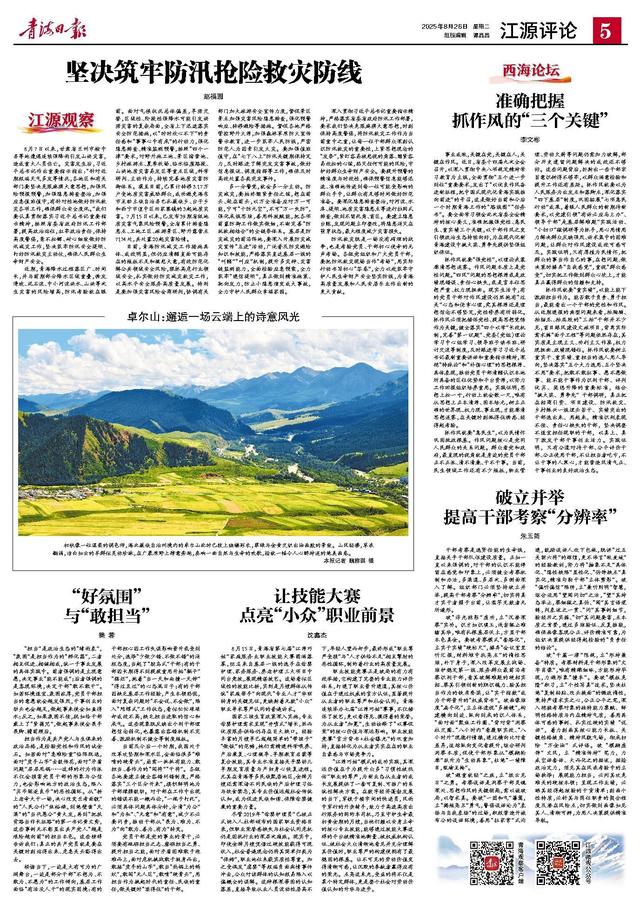 卓尔山：邂逅一场云端上的诗意风光