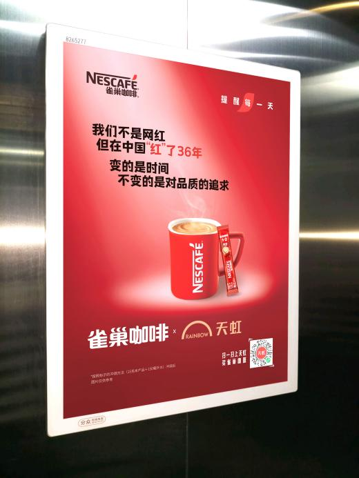 电梯广告：热搜生产线，话题新工厂